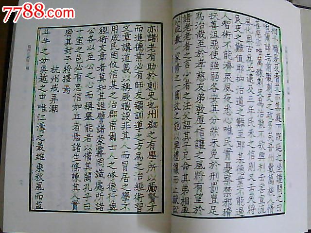 中国古代地方法律文献【甲编1-10册全,乙编1-