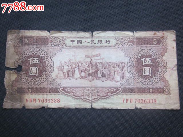 黄五块-价格:100元-se17922751-人民币-零售-中国收藏热线