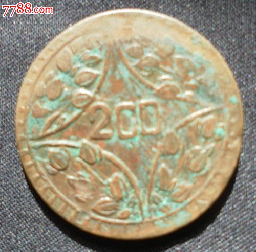 民国200文铜币_价格60元【凯旋藏品店】_第1张_中国收藏热线