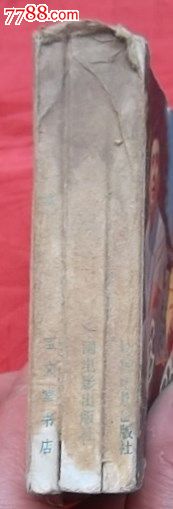 电影。庐山恋、元帅之<em>死</em>、<em>苏小妹</em>等3本,连环画