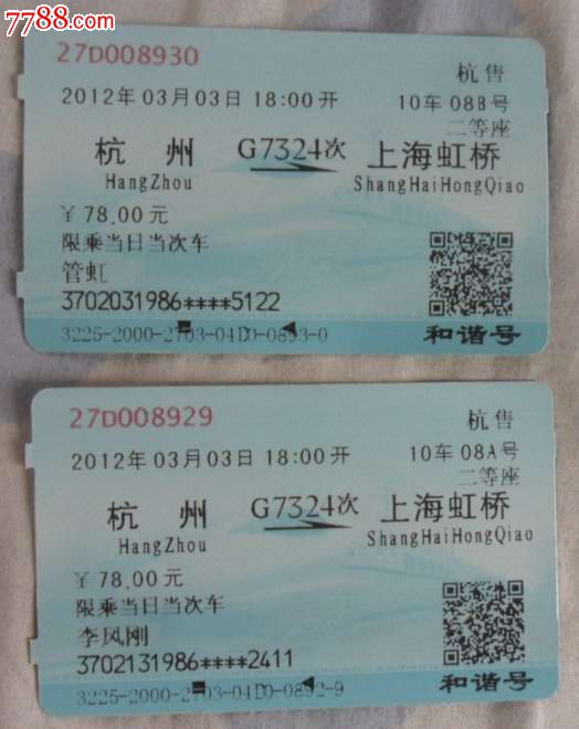 我是在上海虹桥火车站买的动车票,车次是d2206"在无锡上车,请问在哪个