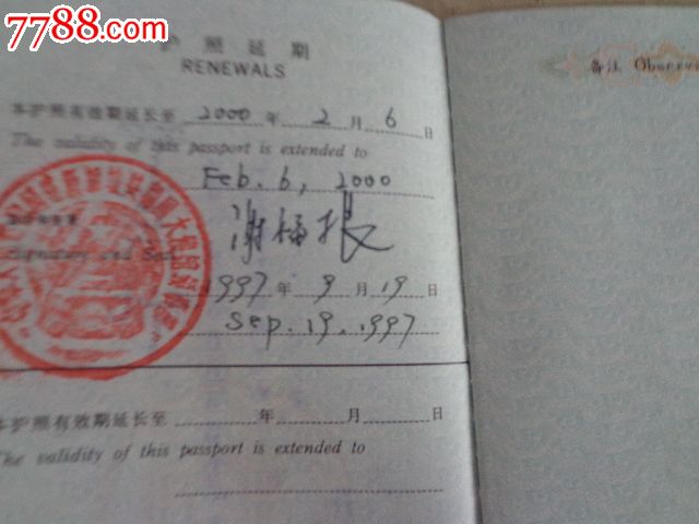 中华人民共和国因公普通护照_护照\/身份证明_