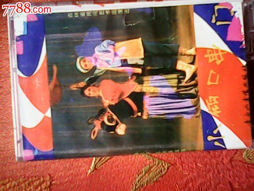 小两口串门二人转_价格100元