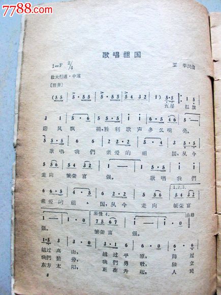 革命歌曲二十首