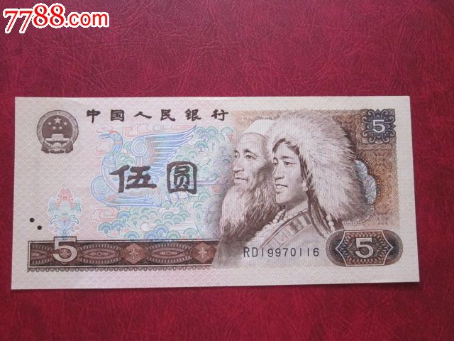 80年5元生日币:1997年1月9日--1997年1月21日