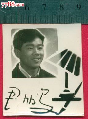 男青年艺术照_老照片_沈阳连藏阁