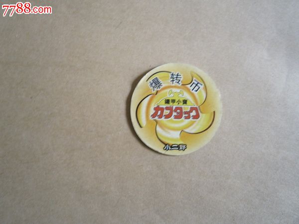 小二郎-食品卡--se17993275-零售