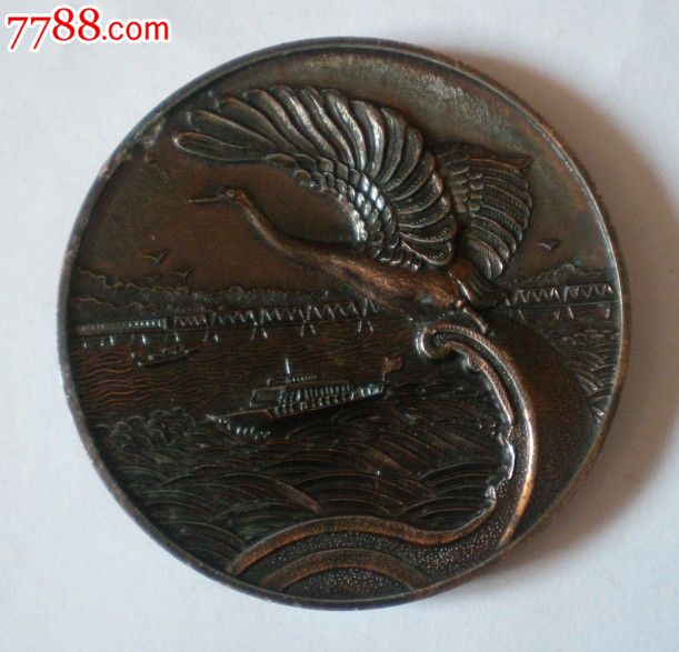 中国哈尔滨友谊宫宾馆纪念章-价格:50元-se17