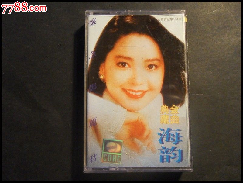 邓丽君-海韵_价格5元_第1张_曲谱分享