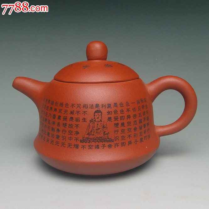宜兴正品紫砂壶.民间名家全手工.原矿【心经壶】