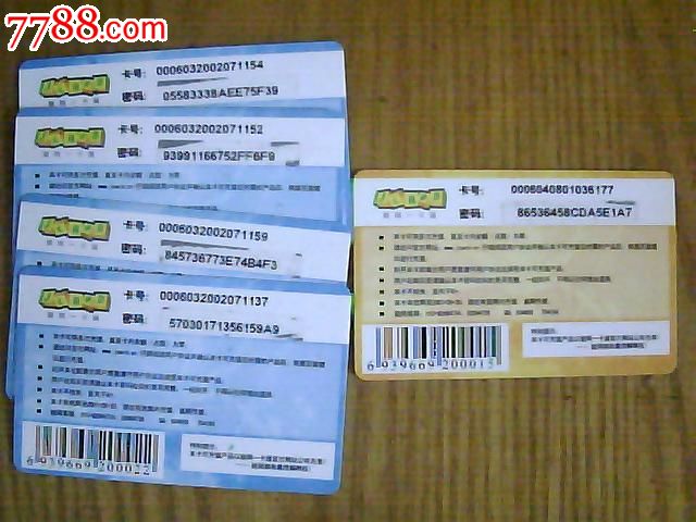 骏网一卡通5张_游戏卡\/点卡_章丘收藏