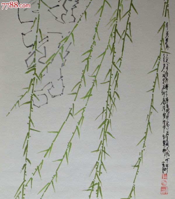 贾平西春风翠柳
