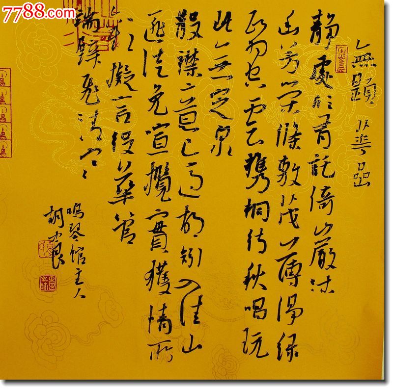 著名书法家胡中良先生行书斗方作品_价格300元_第1张_中国收藏热线