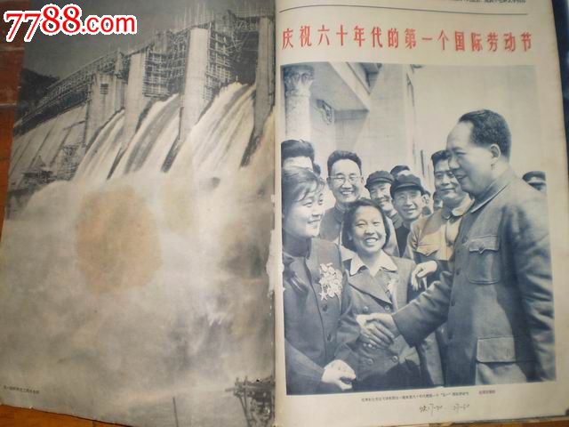 1960年9期【人民画报】_价格元_第3张_7788收藏__中国收藏热线