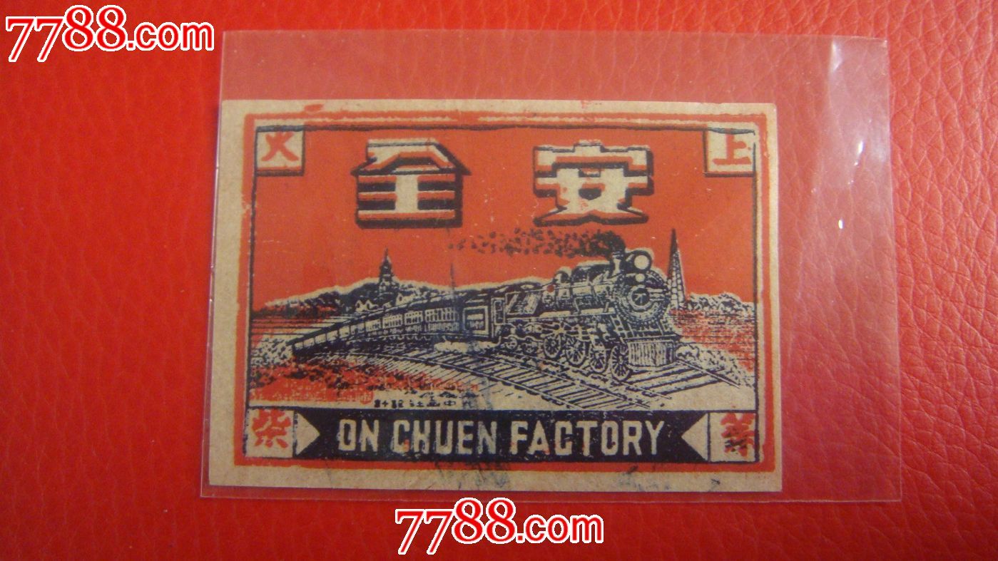 广东安全火柴厂火车安全-价格:120元-se18023卫衣韩版帽衫图片