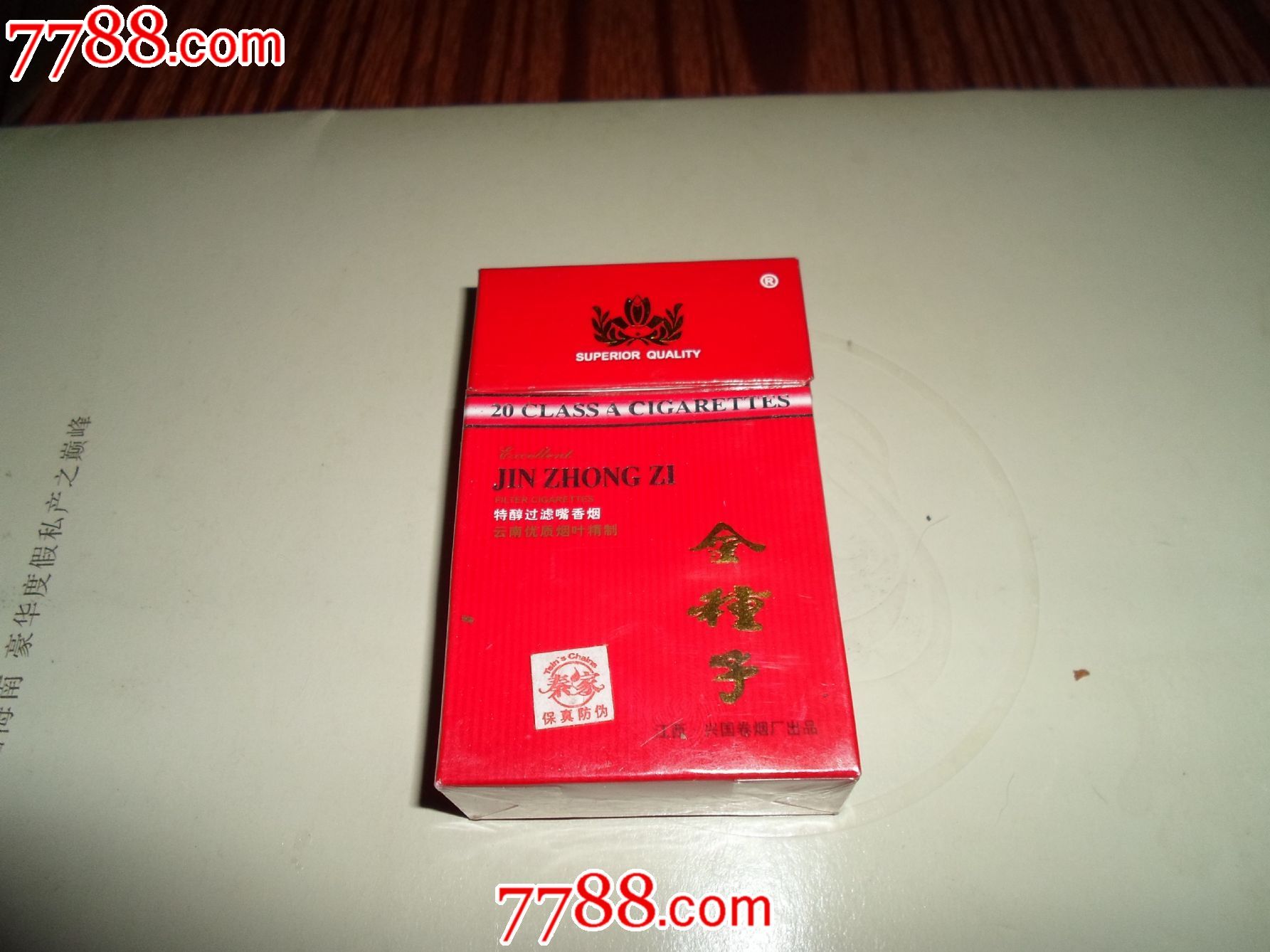 金种子-烟标/烟盒--se18026781-零售-中国收藏热线