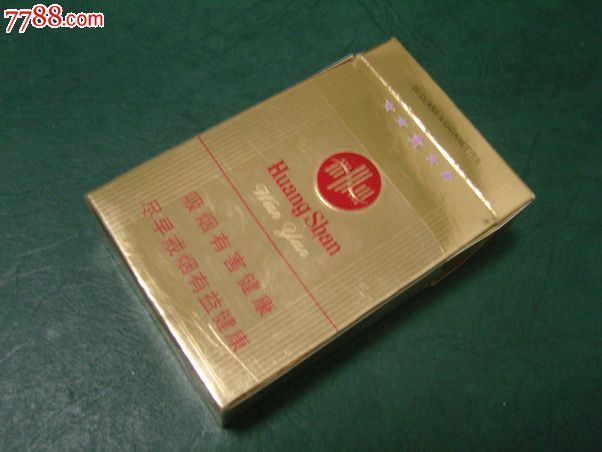 黄山金皖烟(焦11)_价格.2元_第2张_中国收藏热线