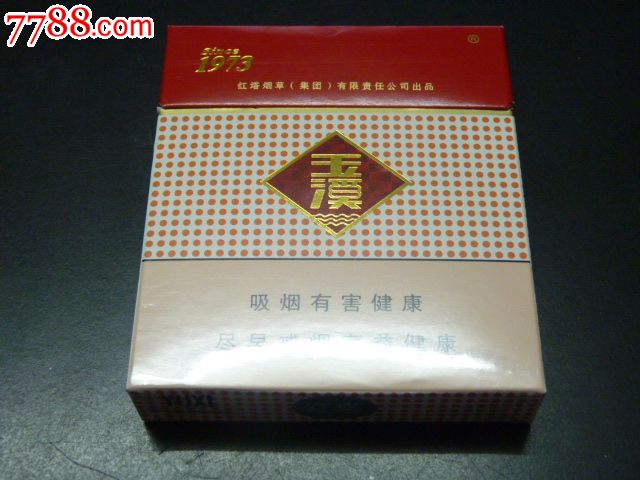 玉溪(专*出口)-价格:3元-se18039011-烟标/烟盒-零售