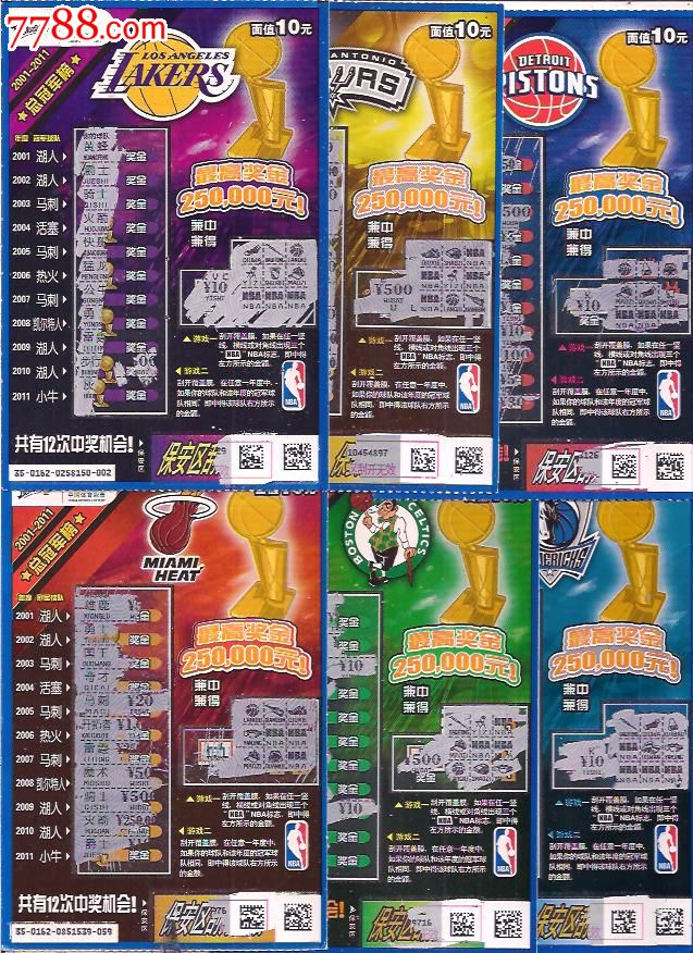 体彩.1120162.NBA总冠军榜.[6全]_彩票\/奖券_