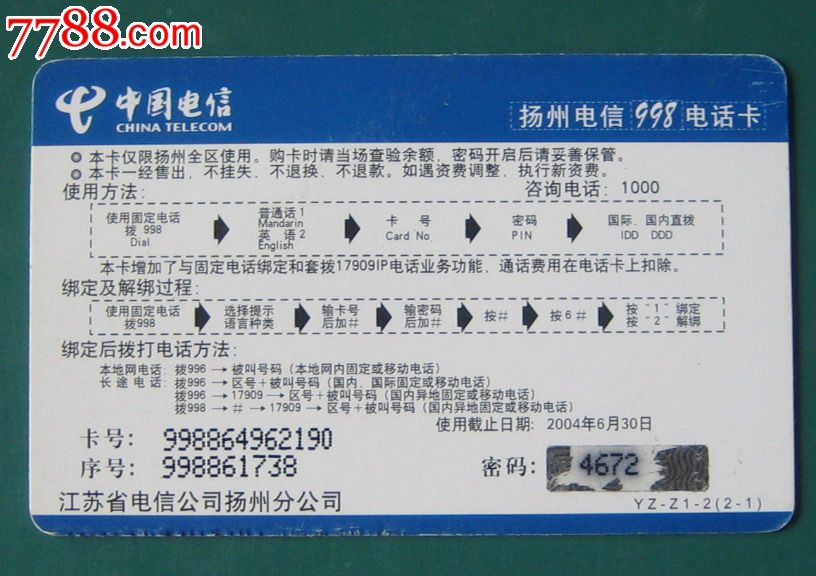扬州998卡-漫画价格-帅哥:2元-se18064761-IP无v漫画删减漫画都市图片