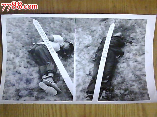 济南市八十年代严打罪犯照片9张(宣判·*行·执行)