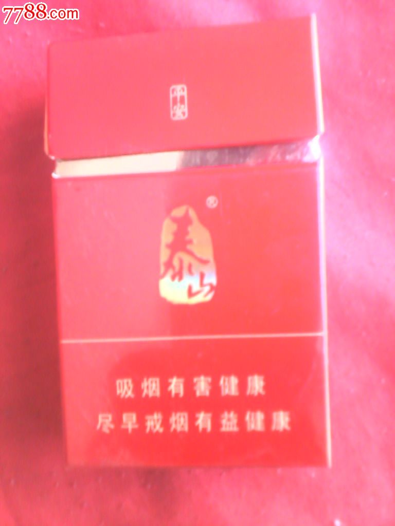 泰山平安