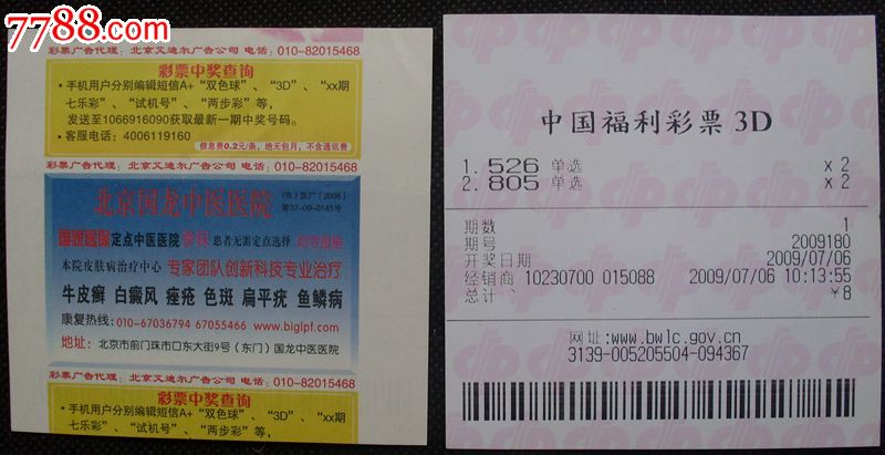 威海记者零距离彩票平台- 彩票网站- 彩票APP下载 【官网推荐】探秘福彩刮刮乐揭秘你不知道的“猫腻儿”