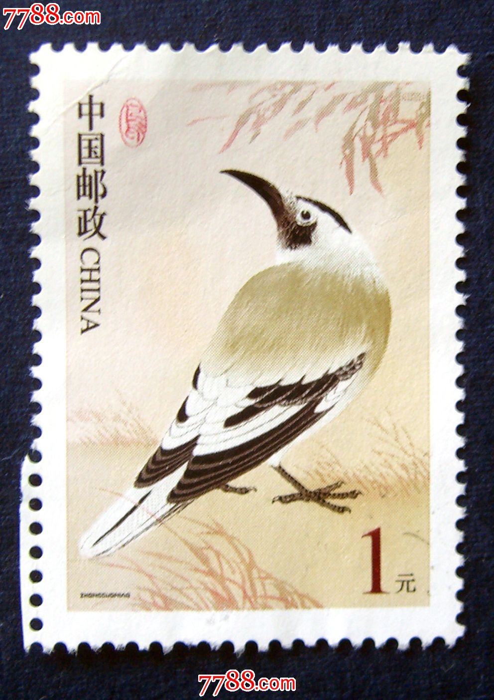 普票-鸟1元-新中国邮票--se18080516-零售