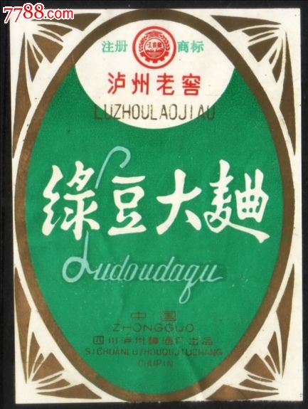 泸州老窖绿豆大曲(1斤)标-酒标-se18082511-零售-中国收藏热线