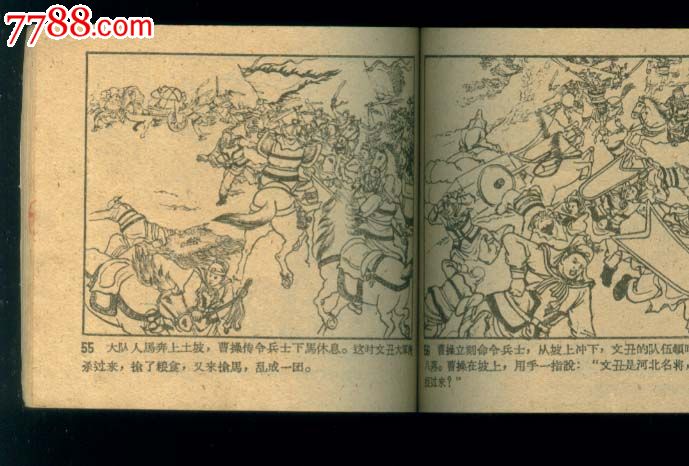挂印封金_连环画\/小人书_上海旧书店