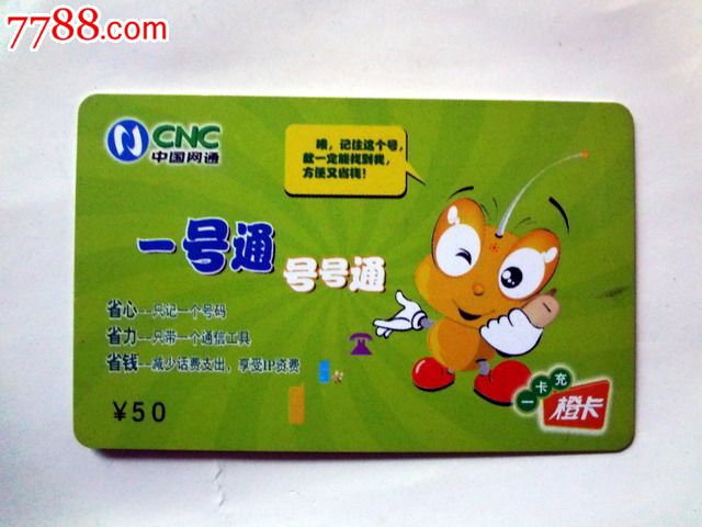 网通电话_网通宽带客服电话_网通客服电话 | 知