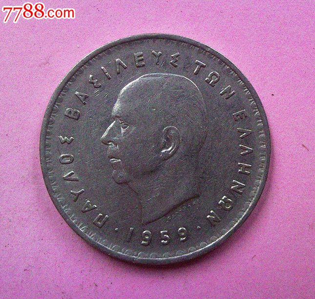 美品:1959年希腊10德拉马克大镍币-外国