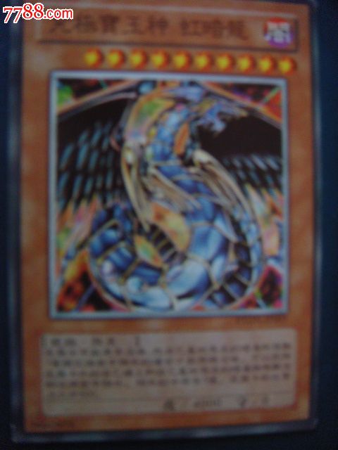 音-究极宝玉神虹暗年级-价格:2元-se18086836仁爱版龙卡八上册教案v年级英语图片