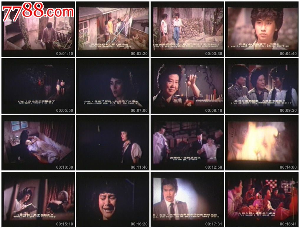 台湾动作【别爱陌生人】 陆一婵 ,陈惠敏,向云鹏