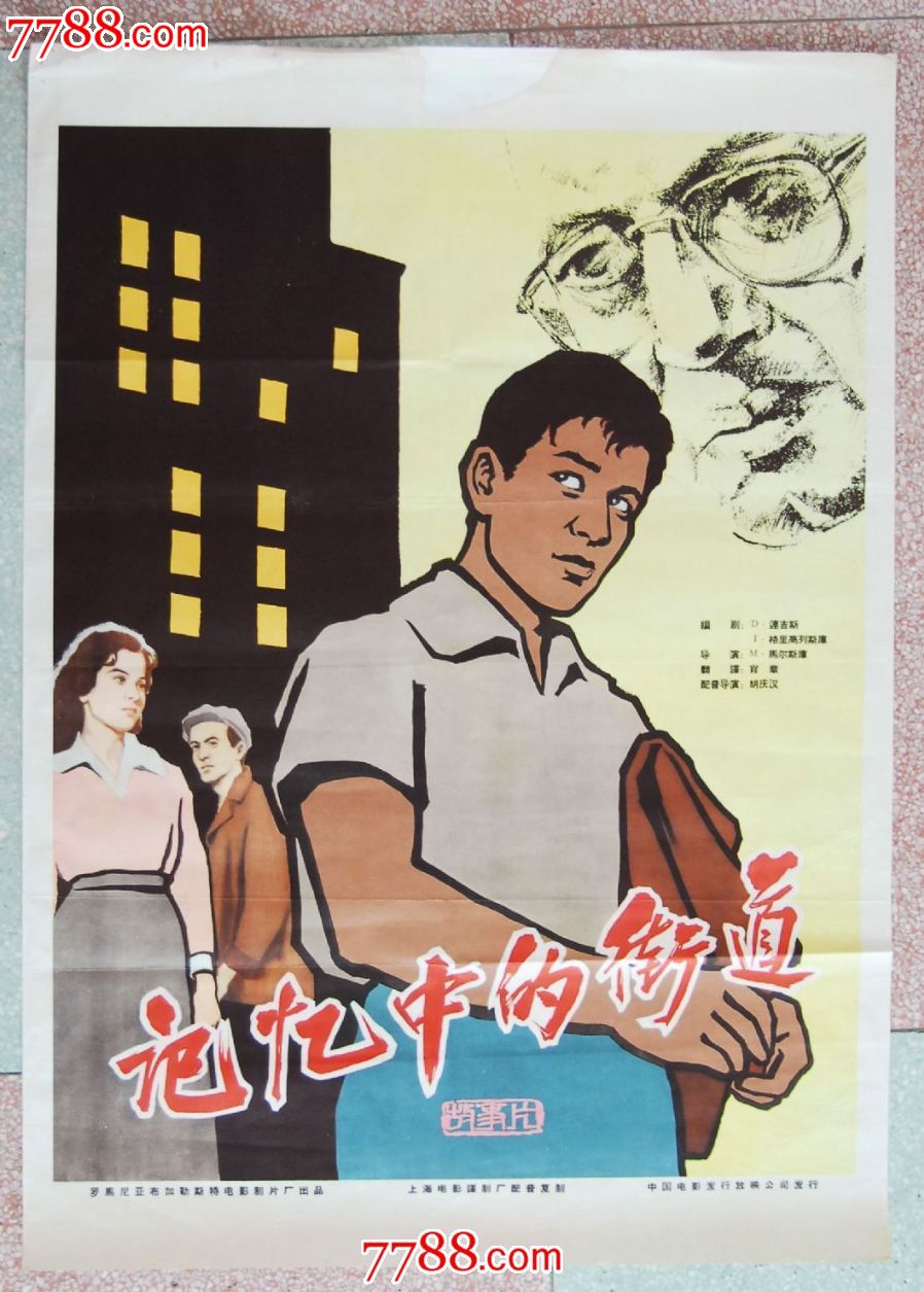 六十年代外国经典影片《》,电影海报,绘画稿印