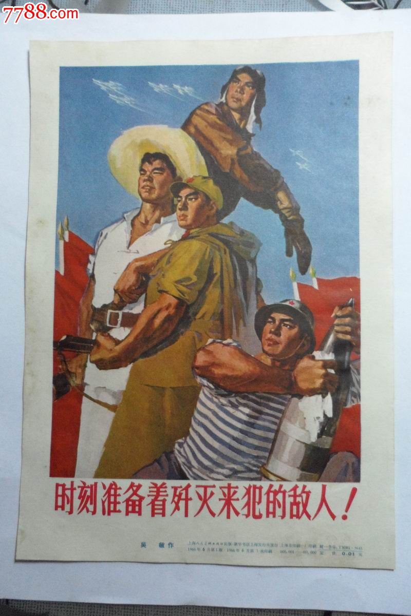 时刻准备着图片表情包