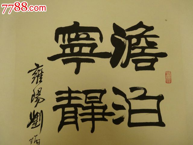 书风沉凝,在隶与汉简之间,书法原作,毛笔书法原作,年代不详,条幅,隶书