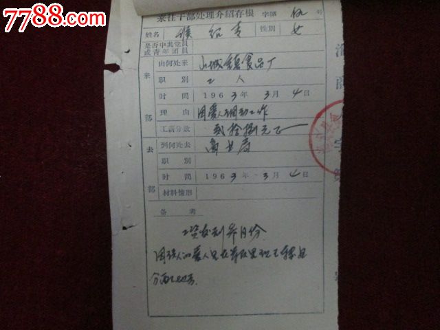 收入证明_职工收入证明(2)