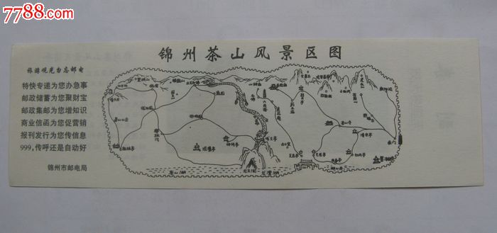 锦州茶山风景区_旅游景点门票_燕子堂【7788收藏