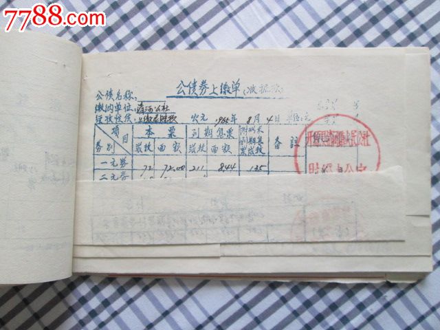 原始凭证怎样粘贴在记账凭证后面