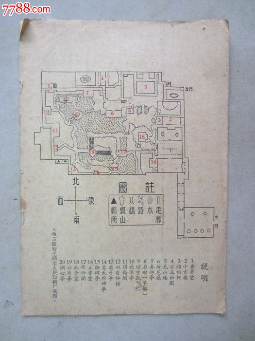 狮子林(简介)