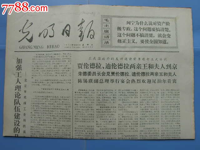 光明日报…生日报…麻阳县和什邡县新华书店职