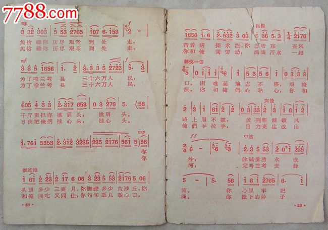 东方红(1966.10)