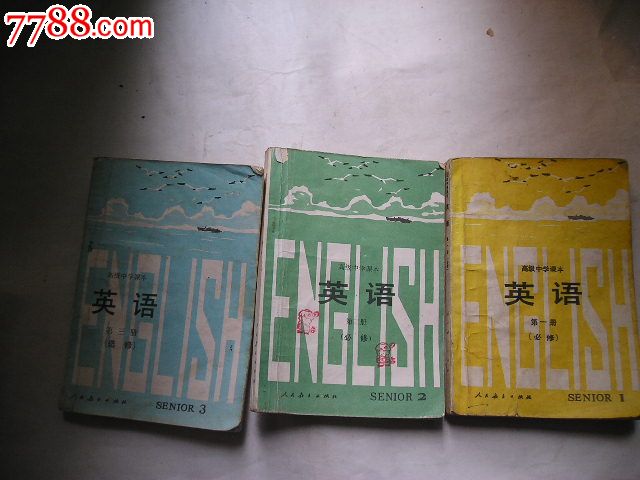 三好教版.高级中学课本英语3册全,省级/老人,高江苏教材课本学生高中图片