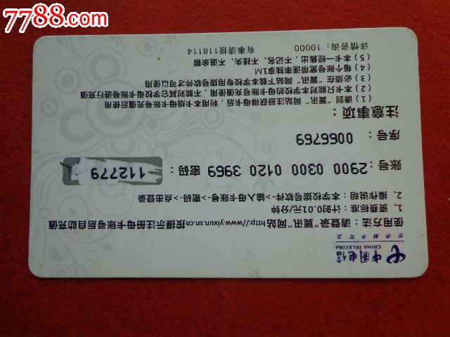 搜狐骏网卡手机话费卡能充值新天_手机话费卡充值中心_捡到一张手机充值卡