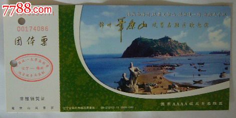 笔架山风景区_旅游景点门票_藏者之家【中国收藏热线】