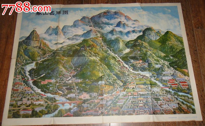 文革;彩绘(对开)泰山名胜图