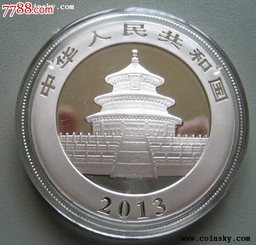 2013熊猫银币-价格:300元-se18202292-金银纪