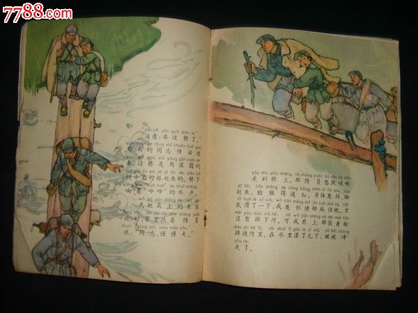 我跟红军过草地(彩色版)_价格60元_第2张_中国收藏热线