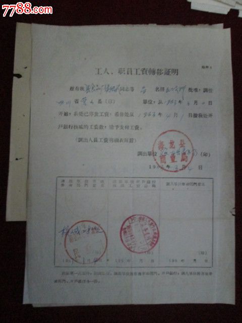 员工离职证明模板_离职员工收入证明(2)
